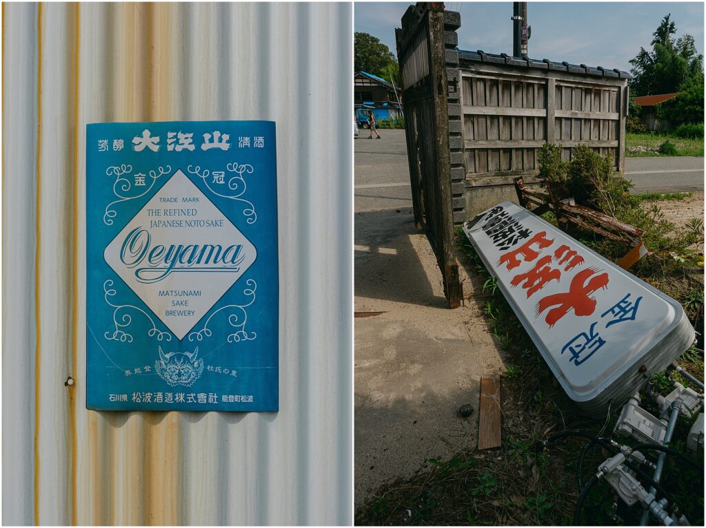 The Support Sake Tour! American rock band, The Falling Doves, traveled around Japan to perform their music and help bring some awareness to the diminishing Japanese sake industry by bridging music and culture. - Noto, Matsunami, Oeyama.